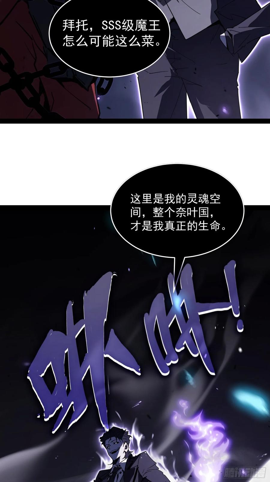 《全职觉醒》第1话 第140页
