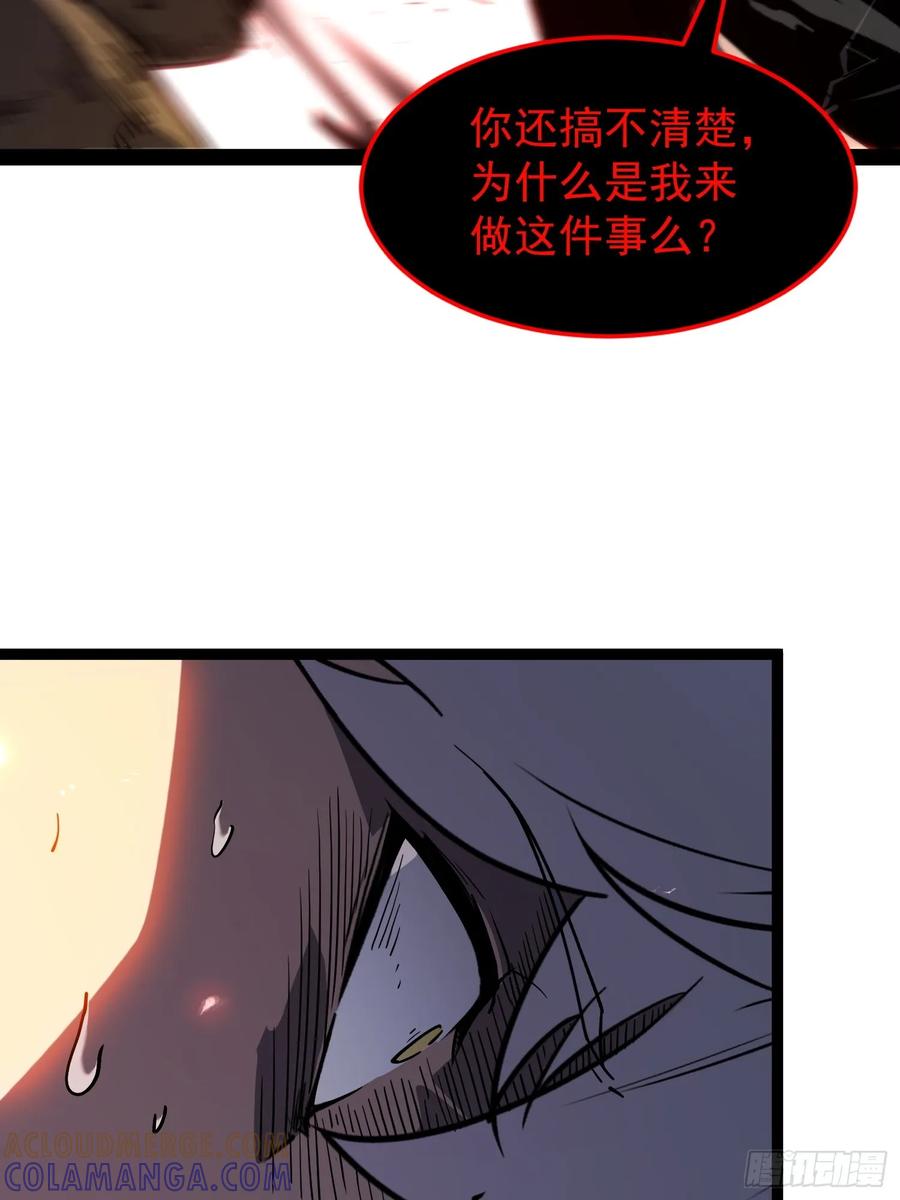 《全职觉醒》第1话 第113页