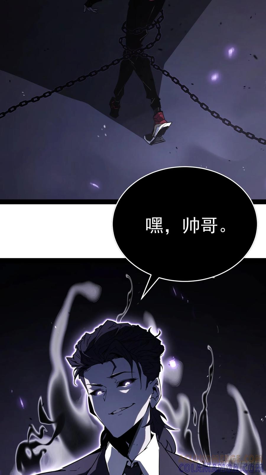 《全职觉醒》第1话 第137页