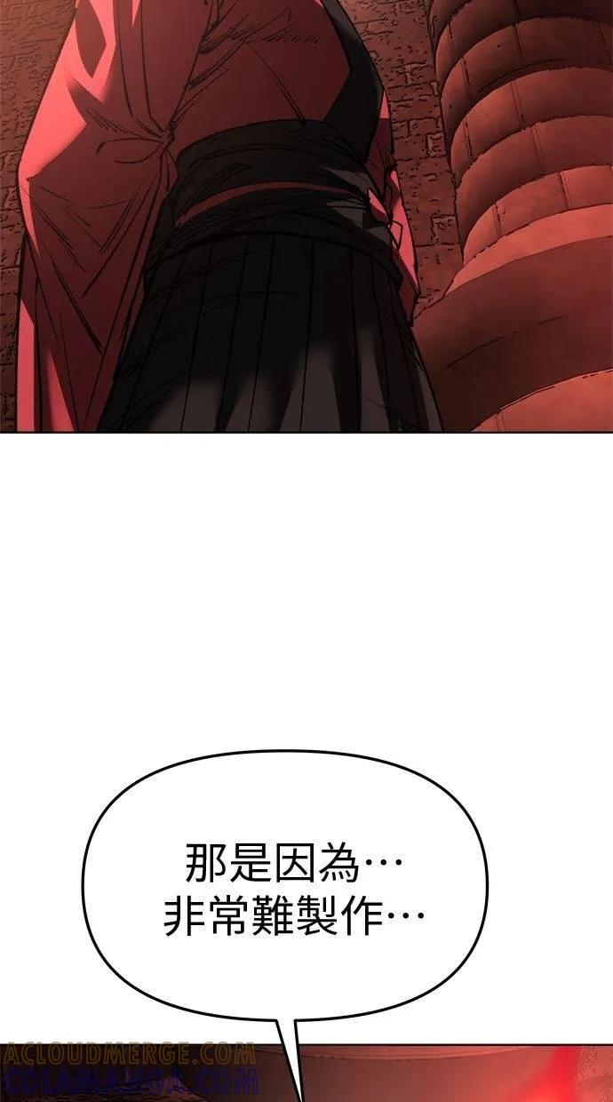 《宇宙天魔 3077》第29话 第81页