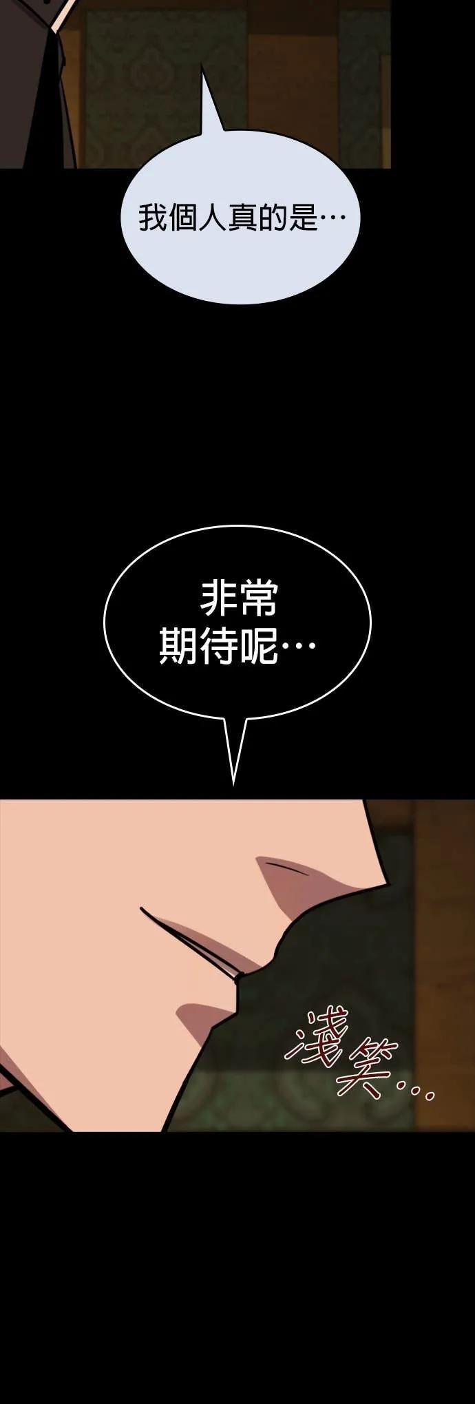 《梵塔黑色要员》第35话 第53页