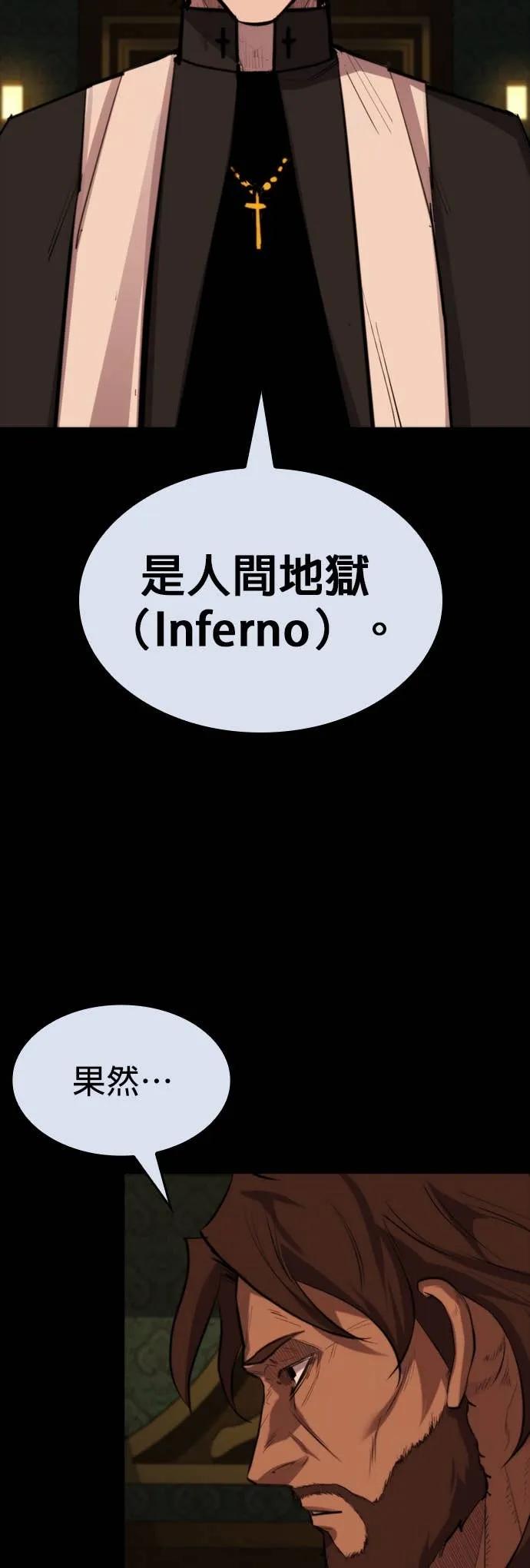 《梵塔黑色要员》第35话 第51页