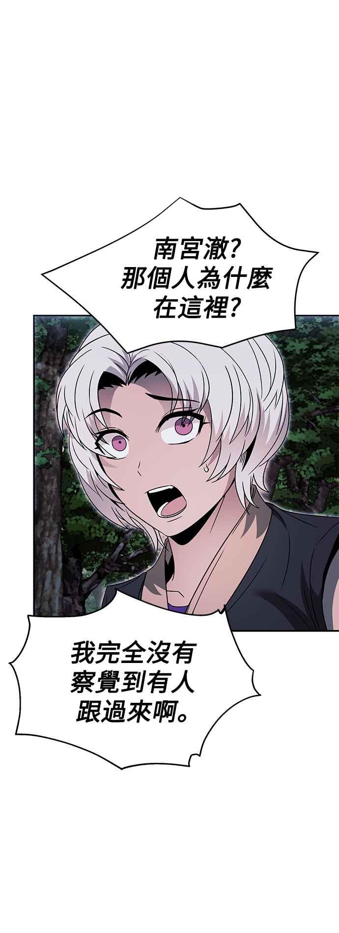 《华山派绝世天才》第39话 第35页