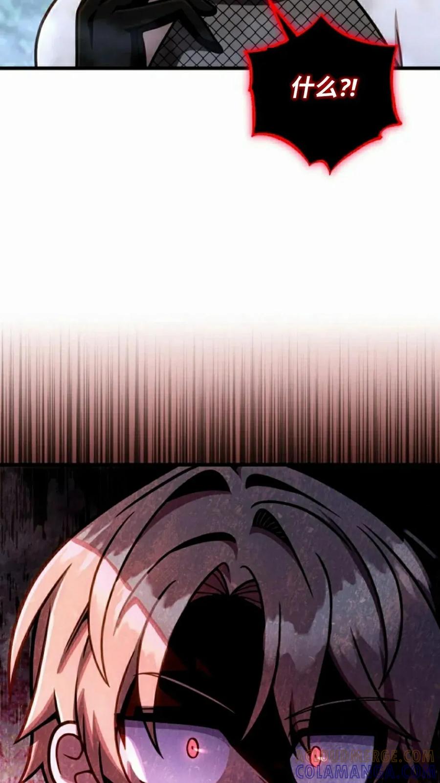《小圣子打算毁灭世界》第46集 第82页