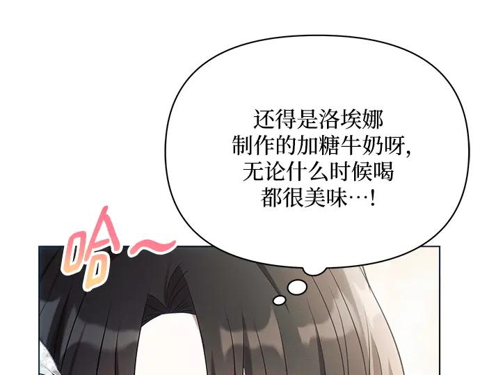 《黑暗皇女：雅什泰洛迪》第21话 第74页