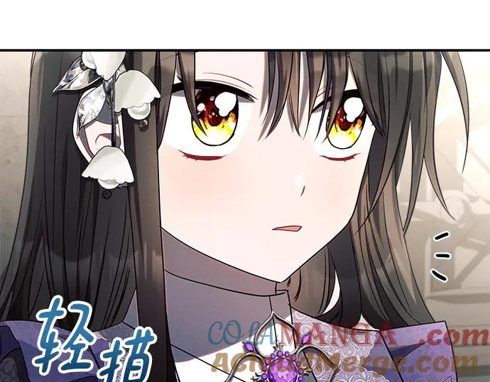 《黑暗皇女：雅什泰洛迪》第21话 第105页