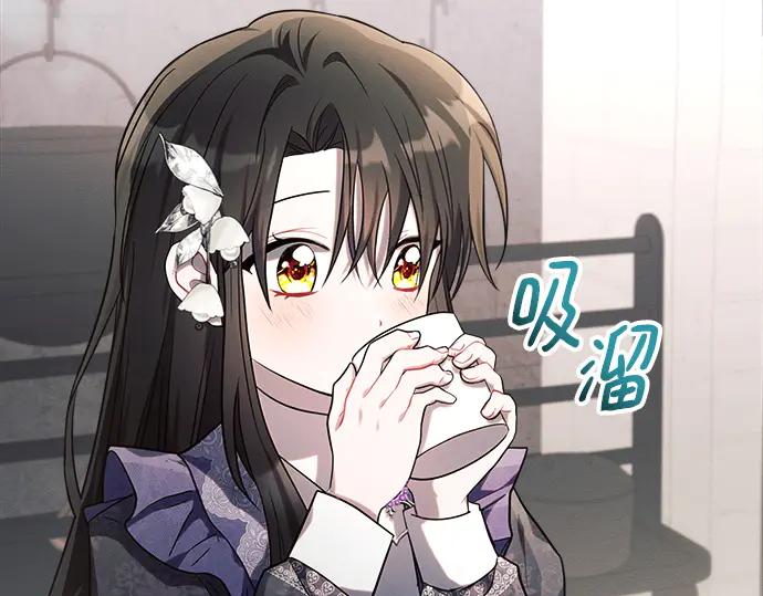 《黑暗皇女：雅什泰洛迪》第21话 第72页