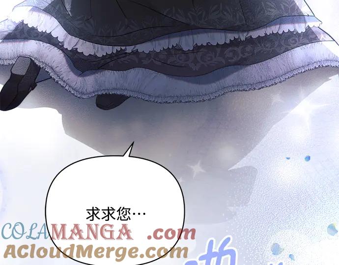 《黑暗皇女：雅什泰洛迪》第21话 第45页