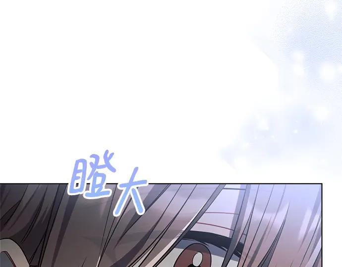 《黑暗皇女：雅什泰洛迪》第21话 第8页