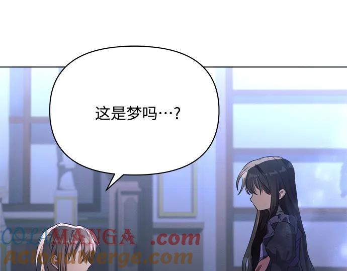 《黑暗皇女：雅什泰洛迪》第21话 第21页