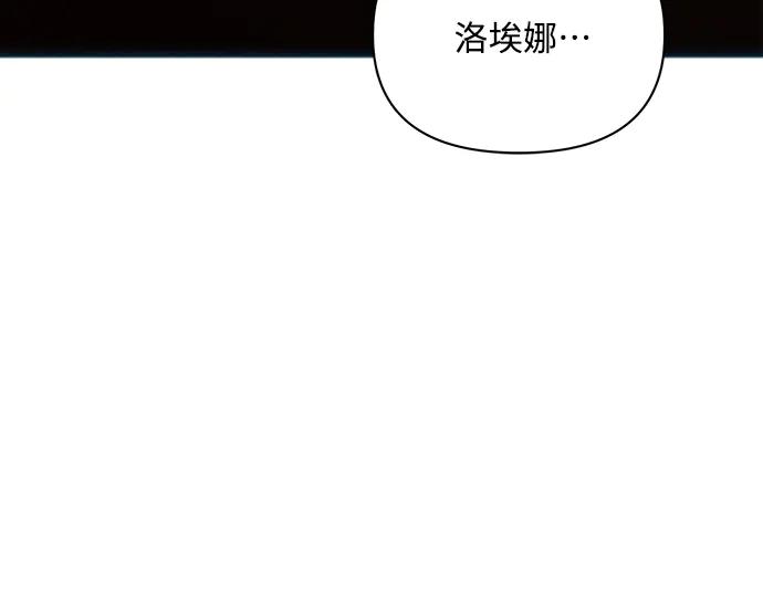 《黑暗皇女：雅什泰洛迪》第21话 第23页