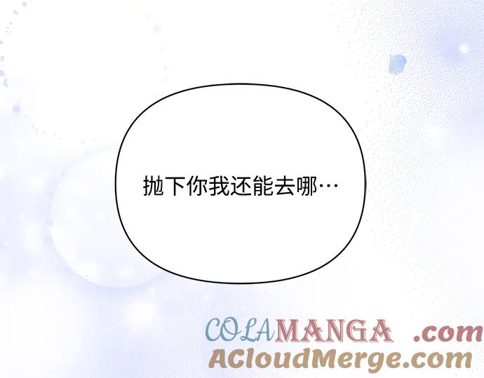 《黑暗皇女：雅什泰洛迪》第21话 第49页