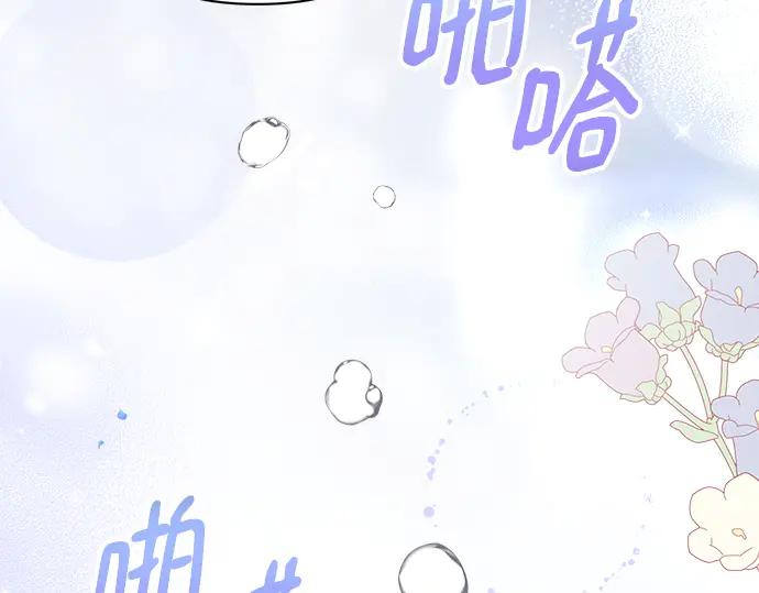 《黑暗皇女：雅什泰洛迪》第21话 第46页