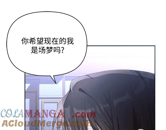 《黑暗皇女：雅什泰洛迪》第21话 第25页