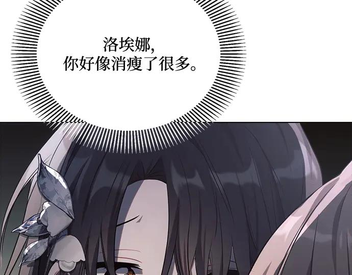 《黑暗皇女：雅什泰洛迪》第21话 第39页