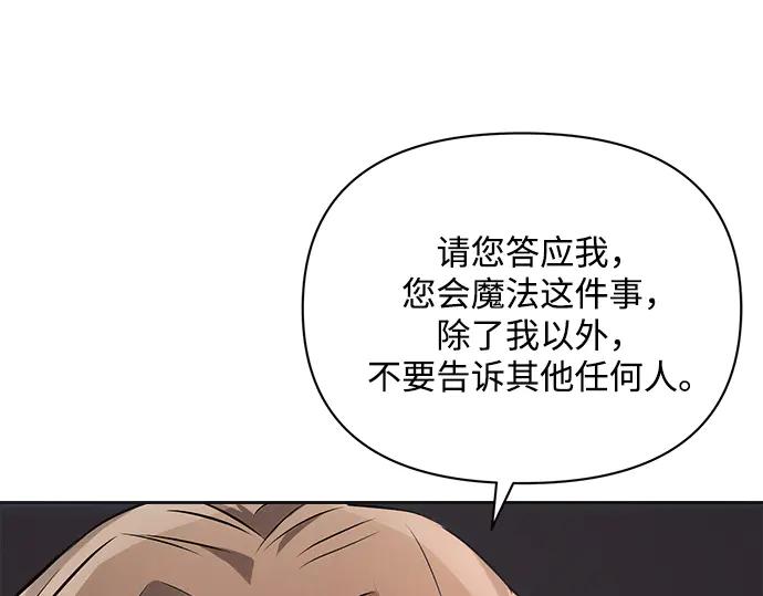 《黑暗皇女：雅什泰洛迪》第21话 第115页