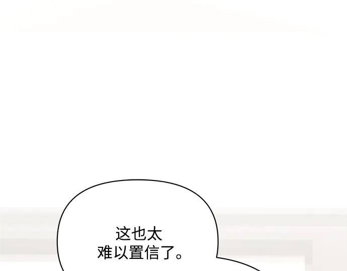 《黑暗皇女：雅什泰洛迪》第21话 第80页