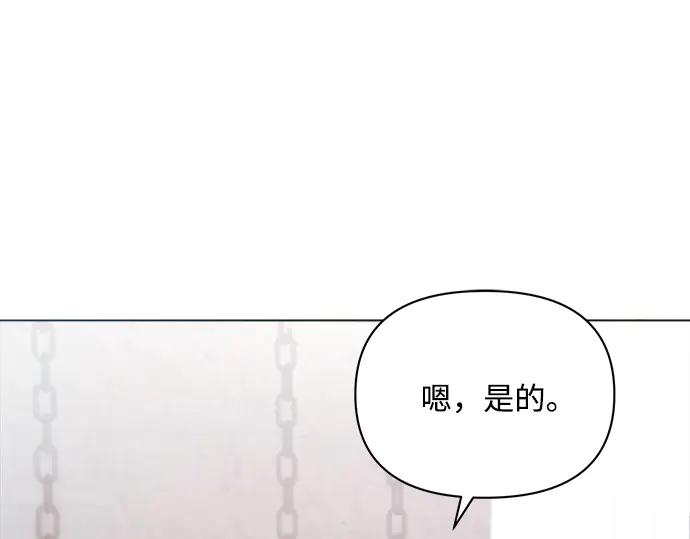《黑暗皇女：雅什泰洛迪》第21话 第71页