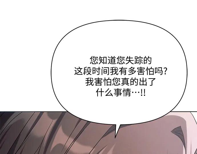 《黑暗皇女：雅什泰洛迪》第21话 第35页