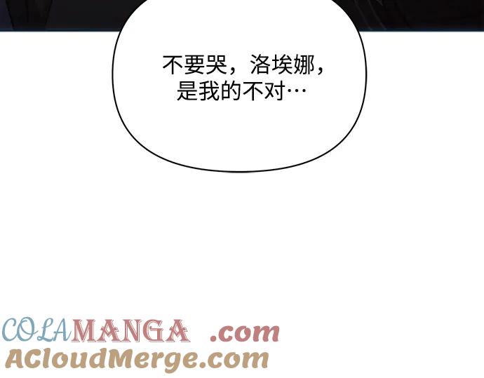 《黑暗皇女：雅什泰洛迪》第21话 第41页