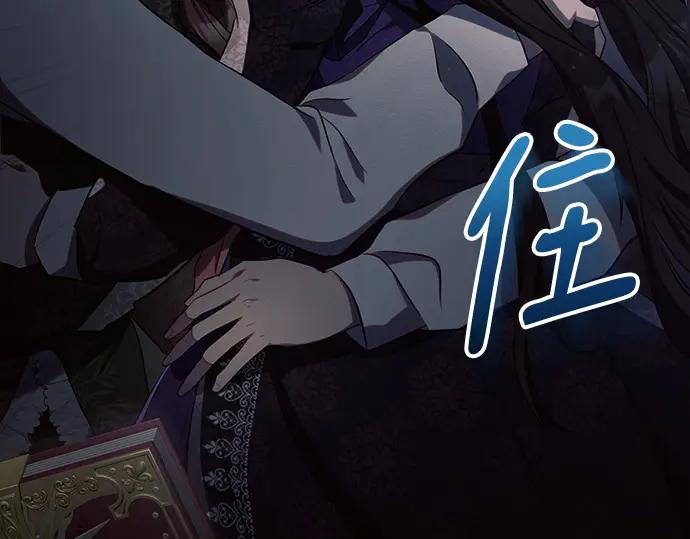 《黑暗皇女：雅什泰洛迪》第21话 第30页