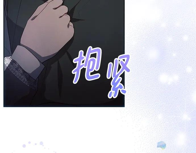 《黑暗皇女：雅什泰洛迪》第21话 第48页
