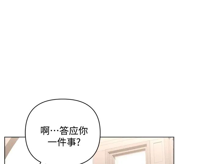 《黑暗皇女：雅什泰洛迪》第21话 第112页