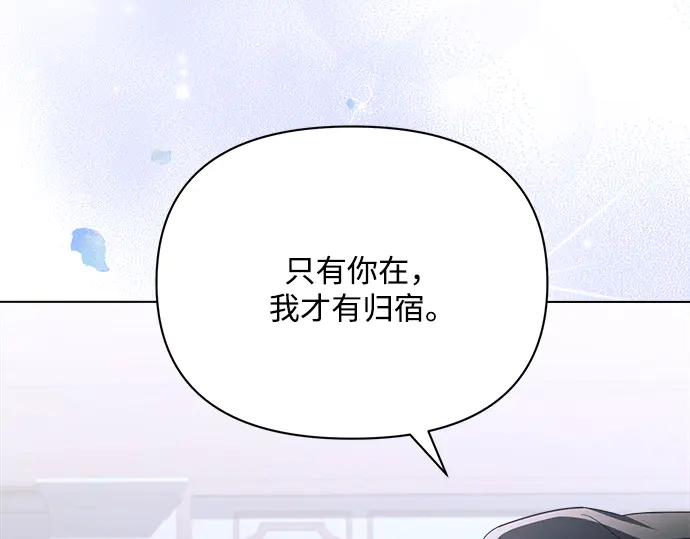 《黑暗皇女：雅什泰洛迪》第21话 第50页