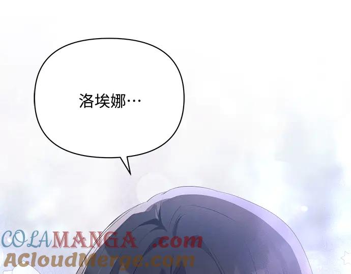 《黑暗皇女：雅什泰洛迪》第21话 第17页