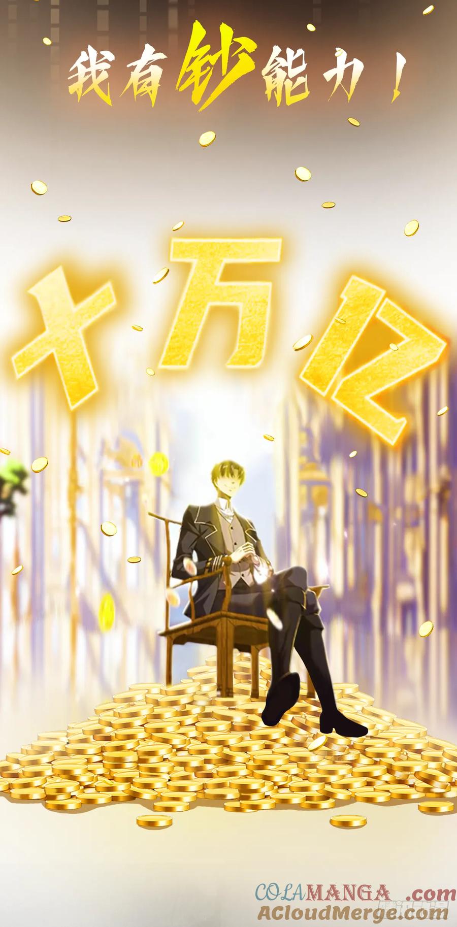 《诡异游戏：我靠亿万功德氪通关》预告【7月26日上线】 第4页