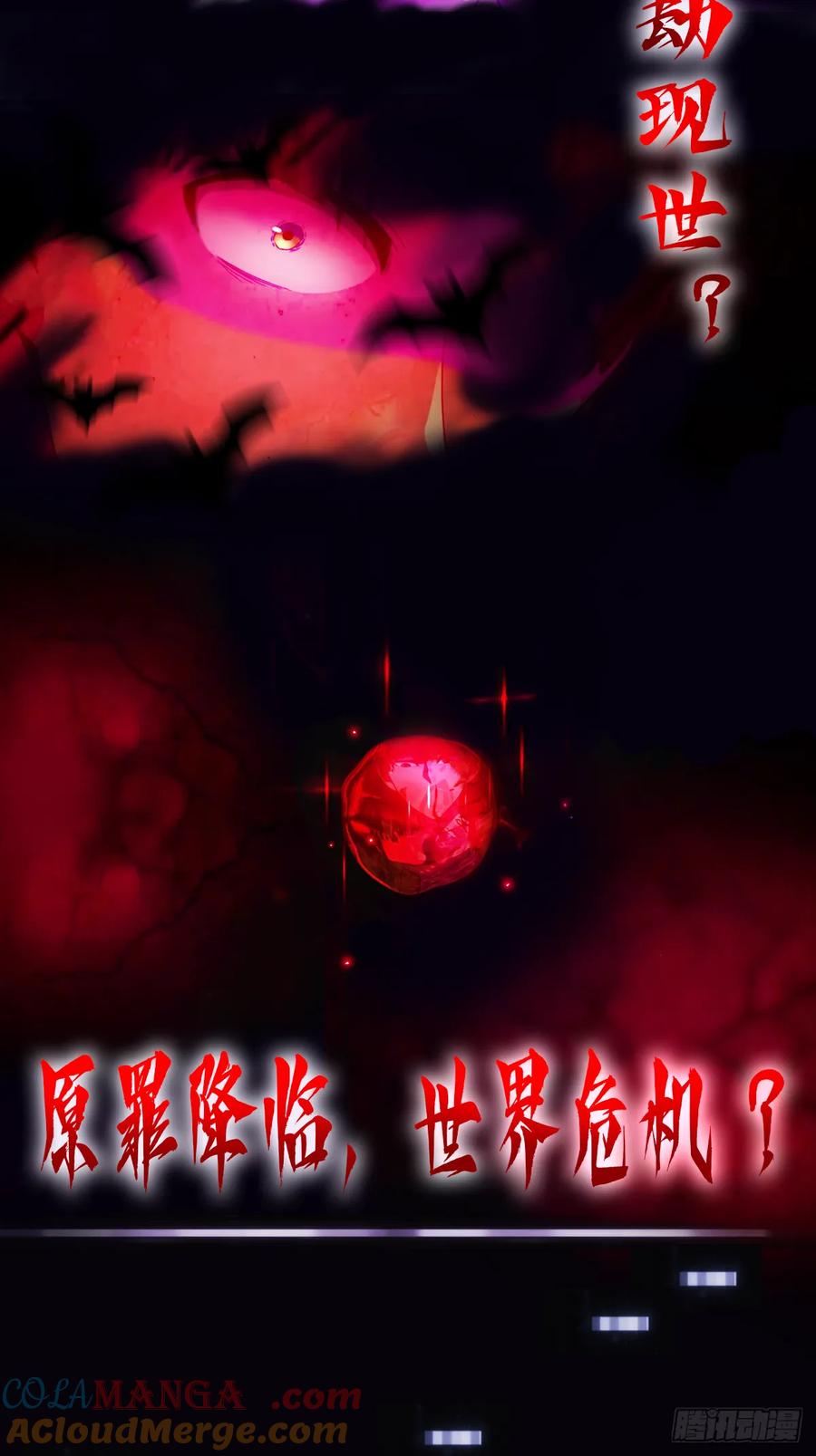 《诡异游戏：我靠亿万功德氪通关》预告【7月26日上线】 第2页