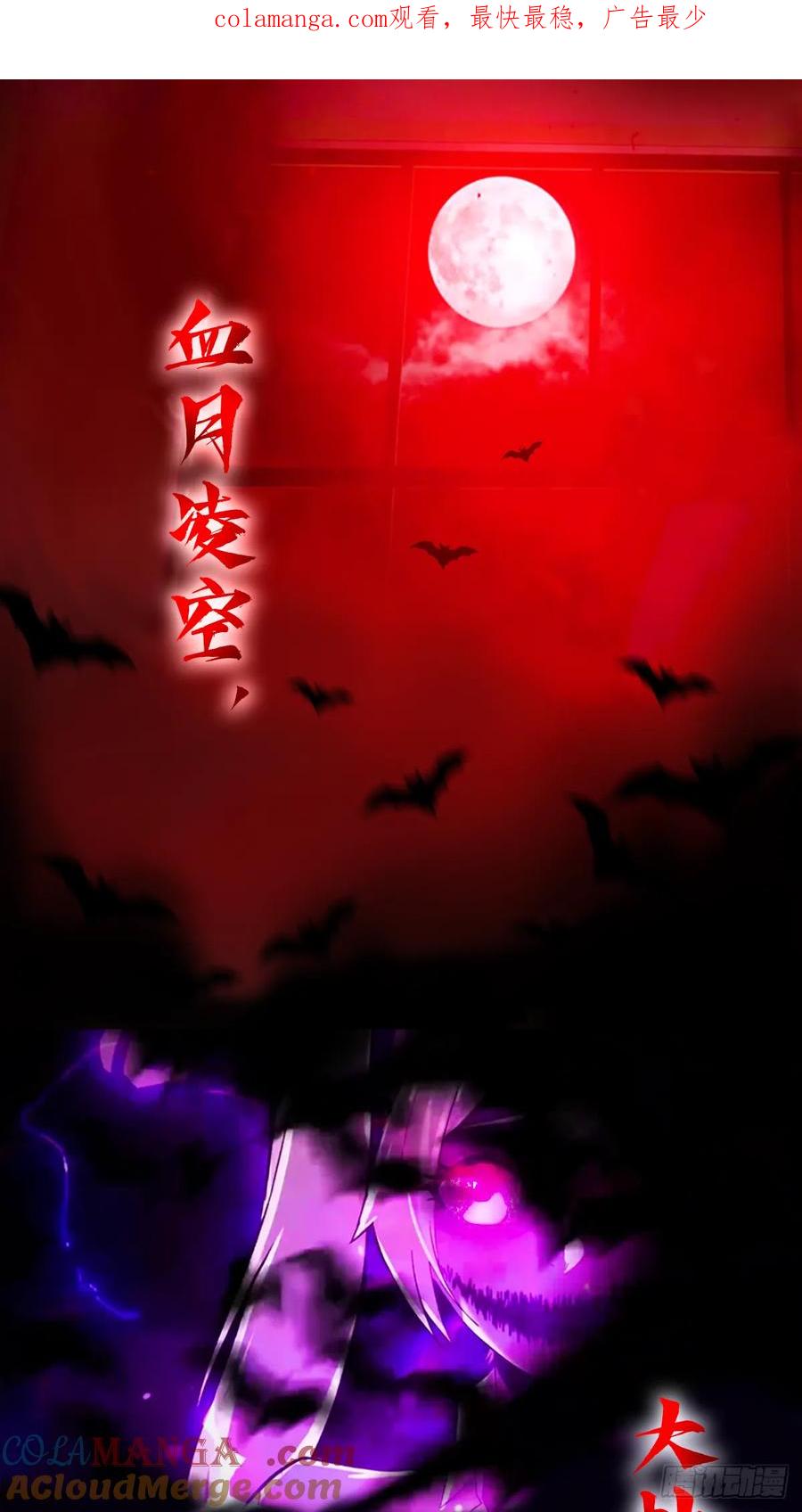 《诡异游戏：我靠亿万功德氪通关》预告【7月26日上线】 第1页