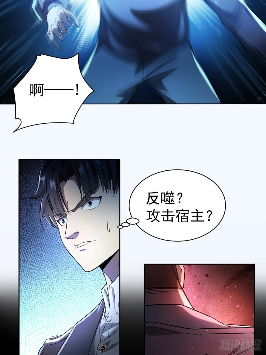《诡异游戏：我靠亿万功德氪通关》第9话 牛刀小试 第10页