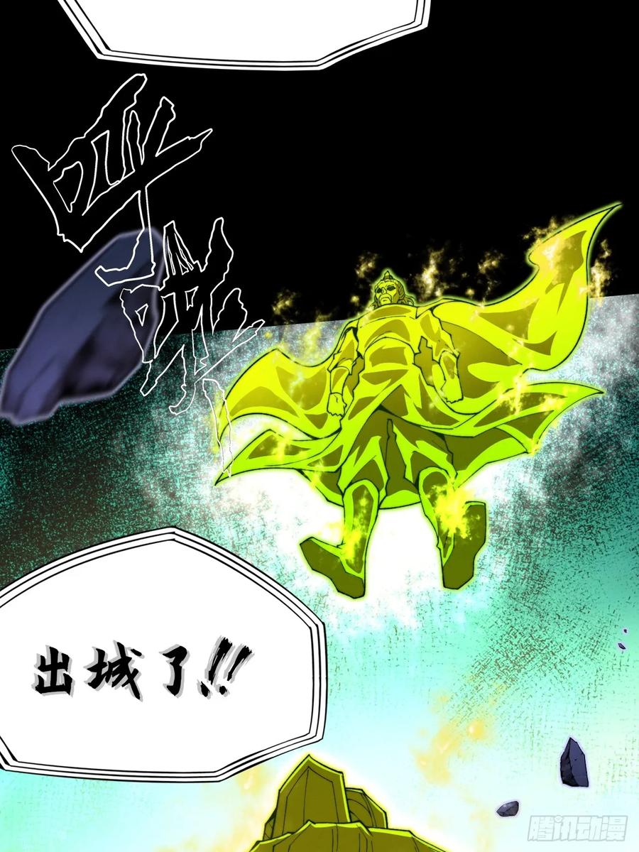 《诡浊仙道》第四十三章 储元脊 第5页