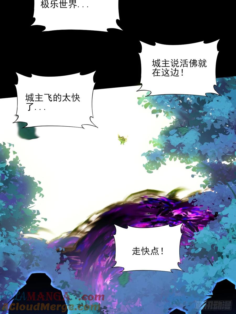 《诡浊仙道》第四十三章 储元脊 第7页