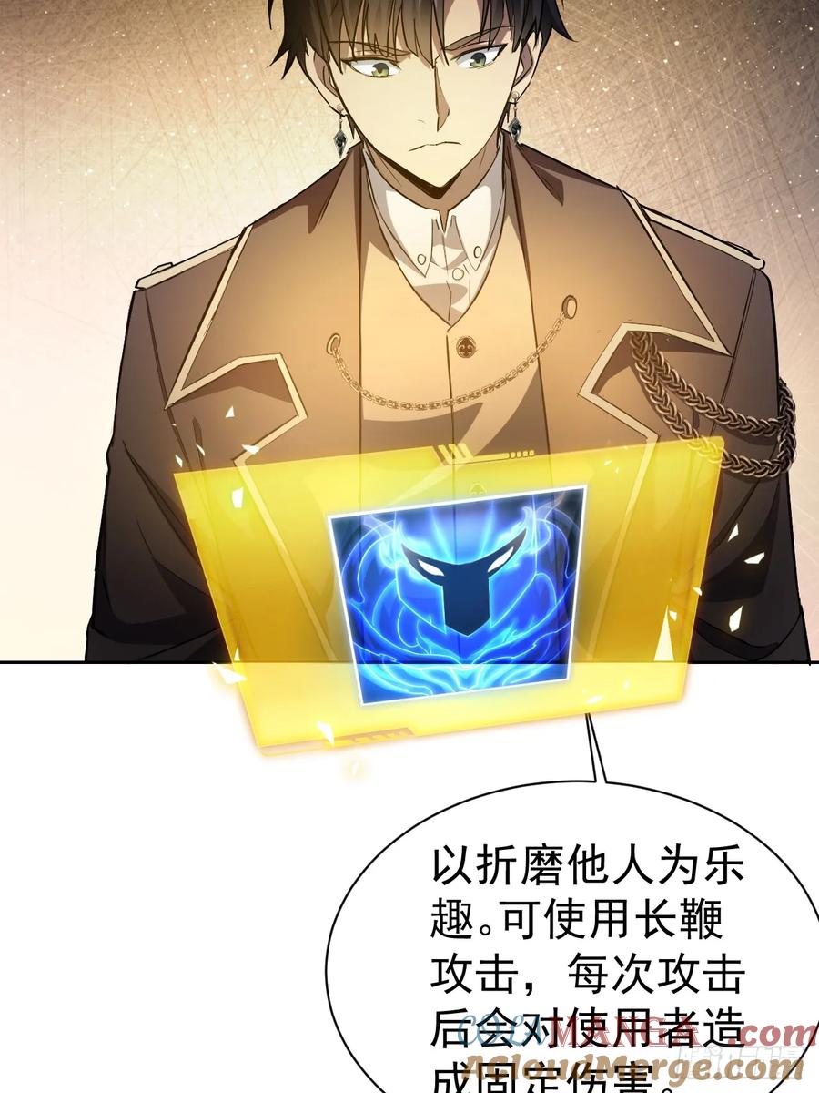 《诡异游戏：我靠亿万功德氪通关》第9话 牛刀小试 第13页
