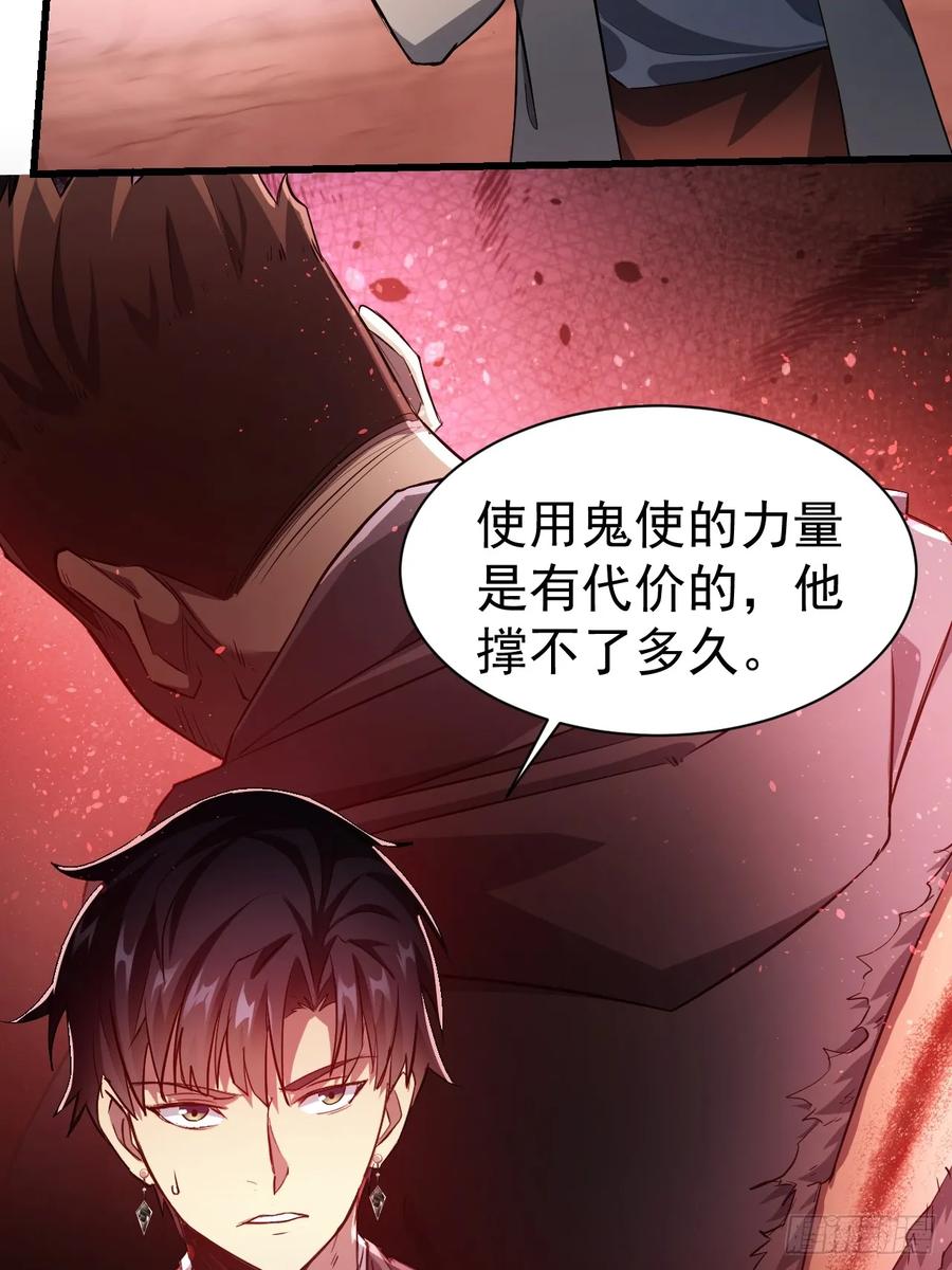 《诡异游戏：我靠亿万功德氪通关》第9话 牛刀小试 第16页