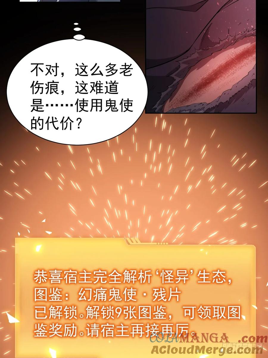 《诡异游戏：我靠亿万功德氪通关》第9话 牛刀小试 第11页