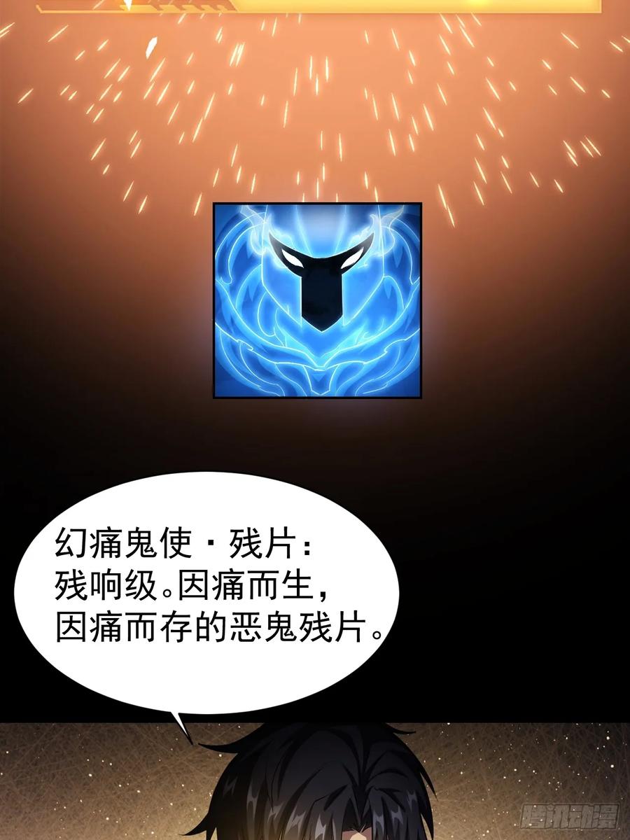 《诡异游戏：我靠亿万功德氪通关》第9话 牛刀小试 第12页