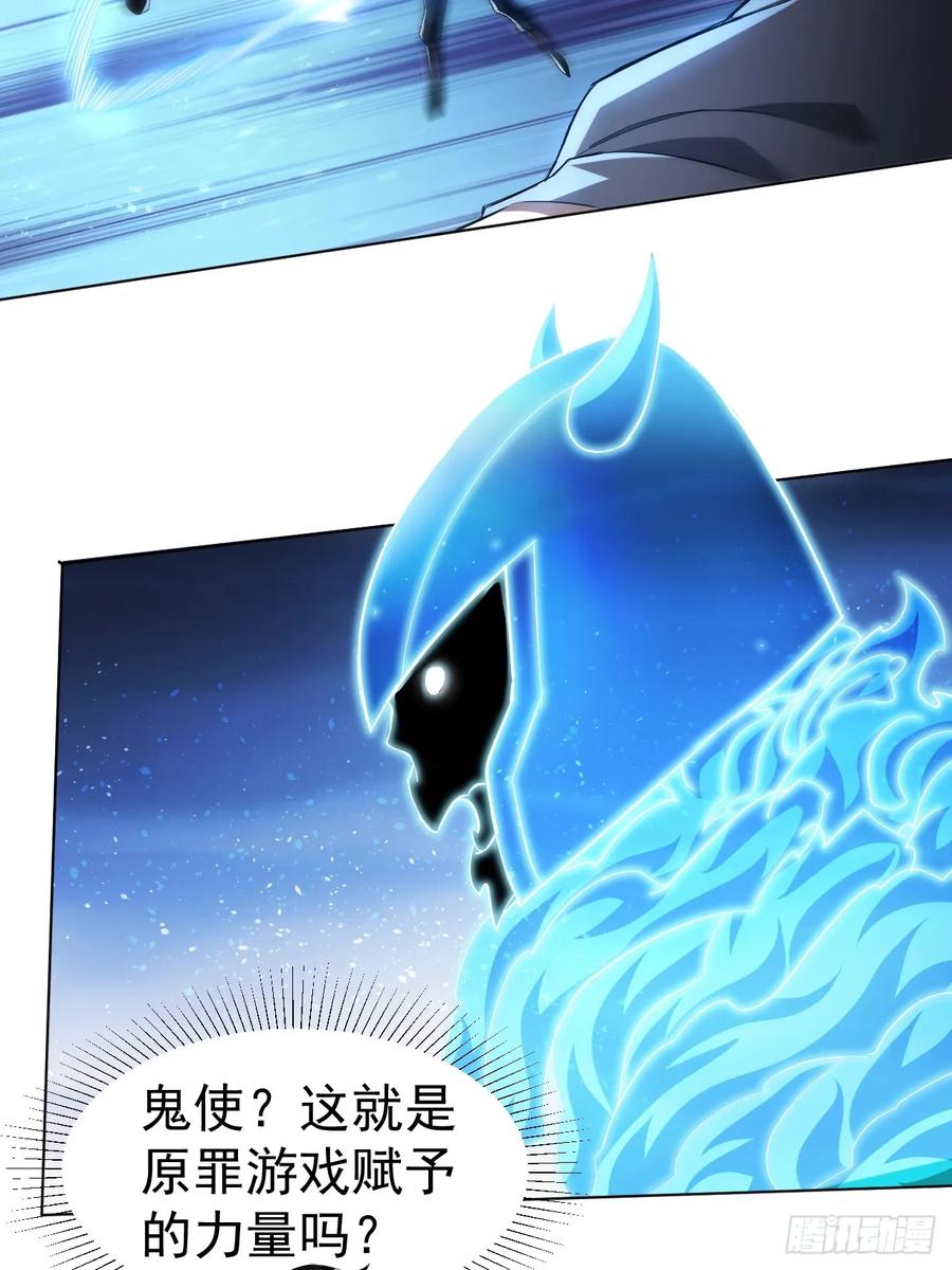 《诡异游戏：我靠亿万功德氪通关》第9话 牛刀小试 第8页