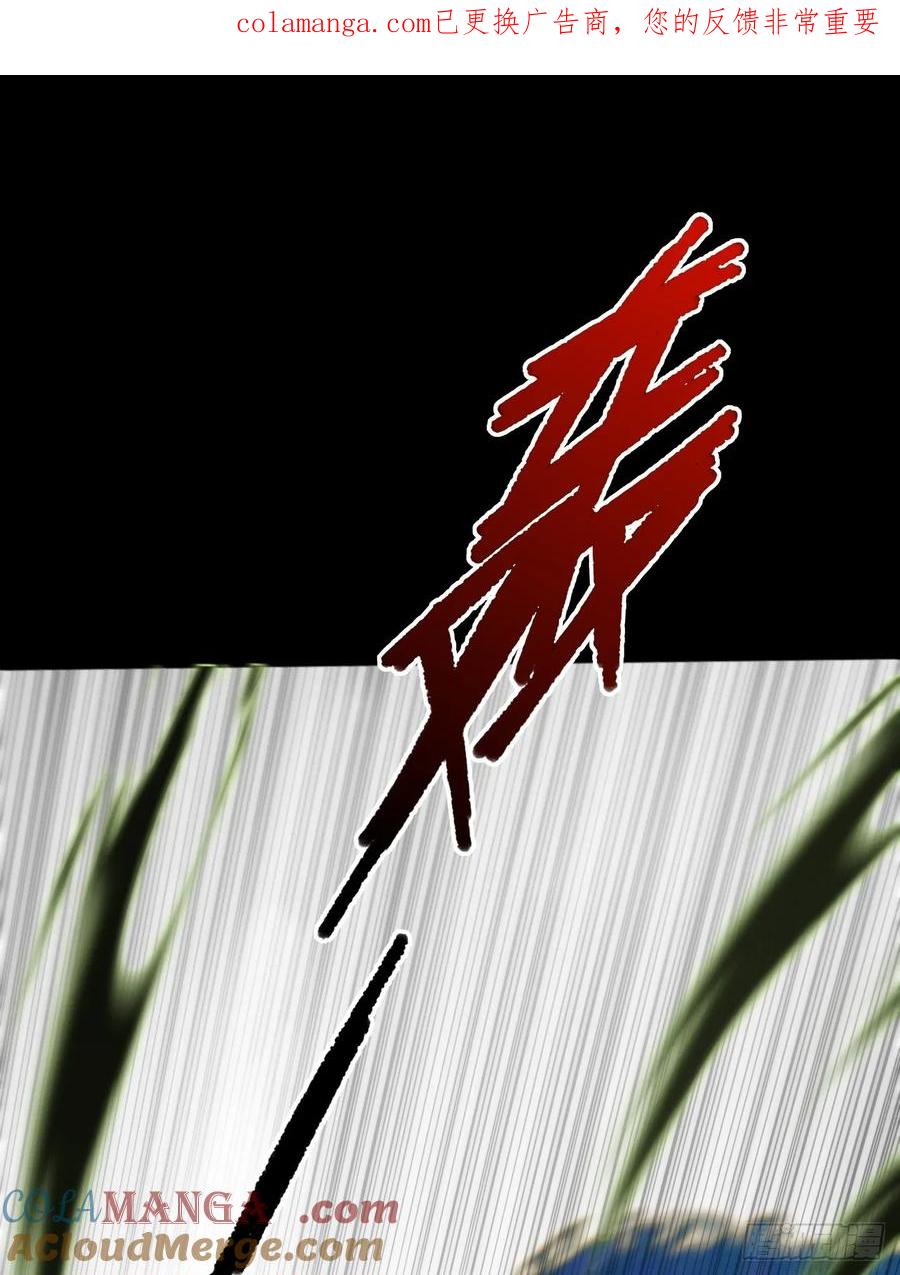 《诡浊仙道》第四十三章 储元脊 第1页