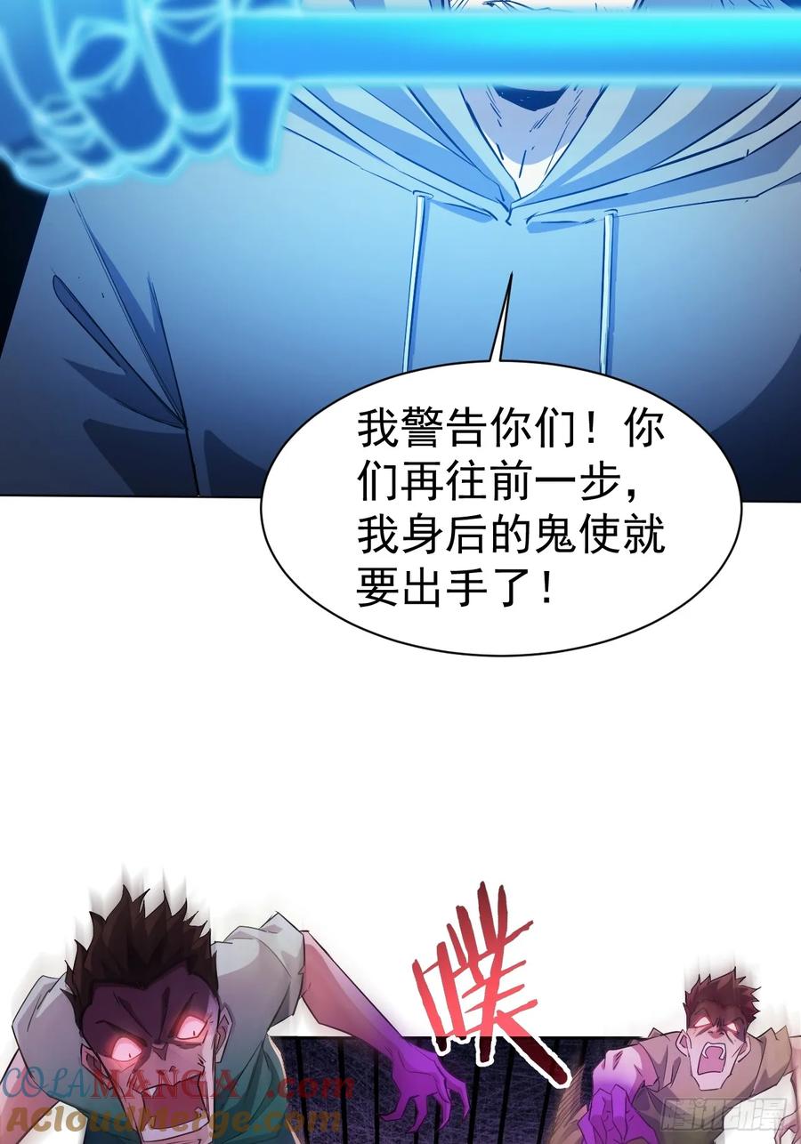 《诡异游戏：我靠亿万功德氪通关》第9话 牛刀小试 第5页