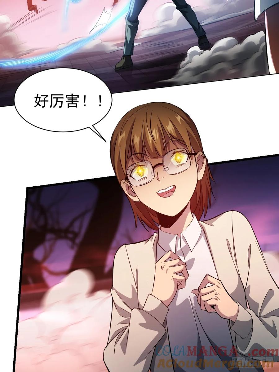 《诡异游戏：我靠亿万功德氪通关》第9话 牛刀小试 第15页