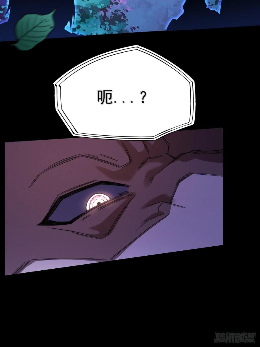 《诡浊仙道》第四十三章 储元脊 第8页