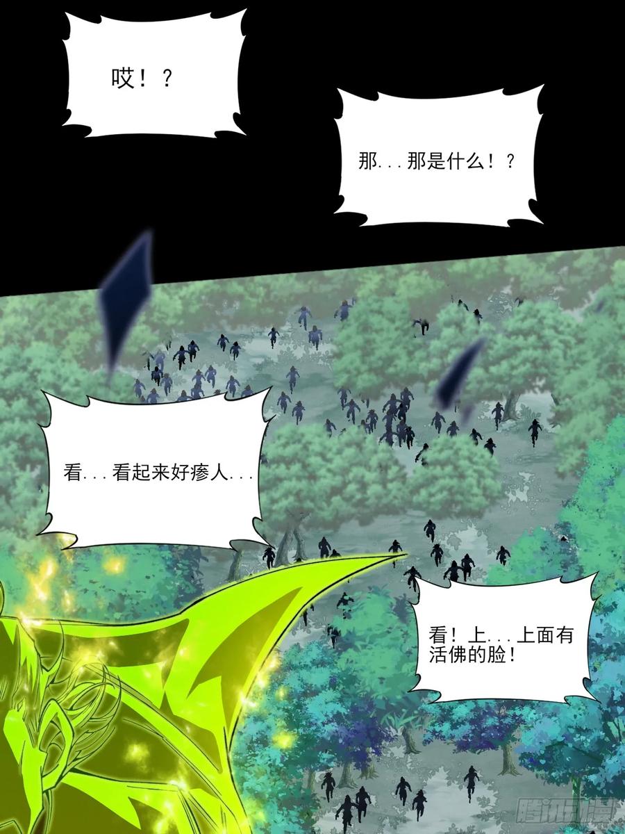 《诡浊仙道》第四十三章 储元脊 第9页