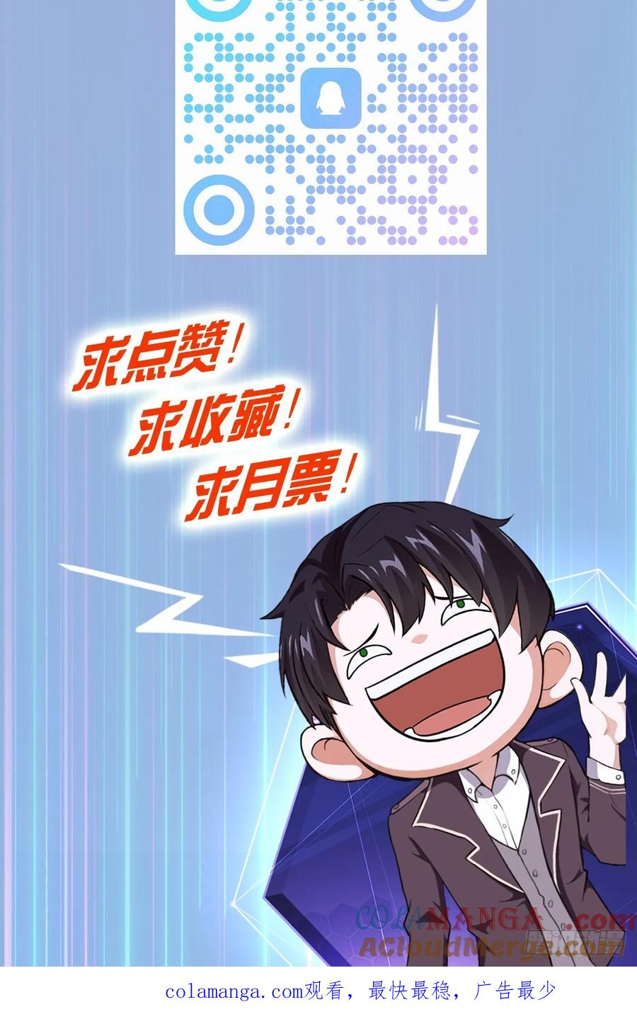 《诡异游戏：我靠亿万功德氪通关》第9话 牛刀小试 第39页