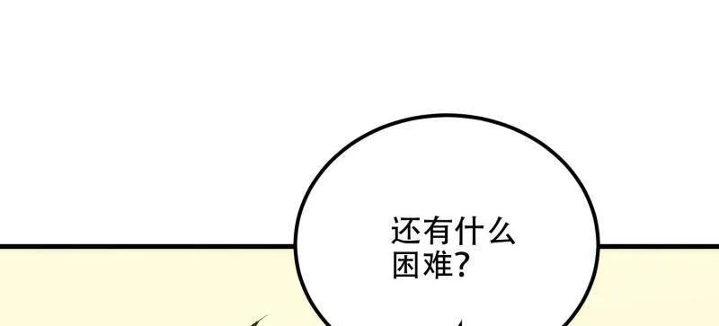 第一序列 第561话 560 西王母 第18页