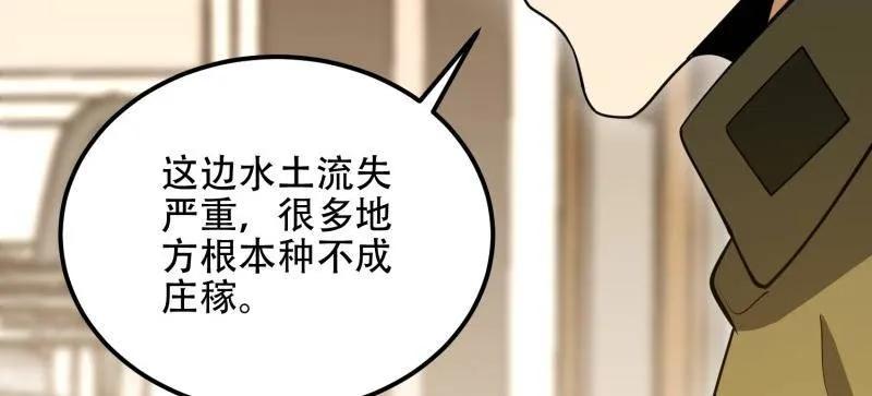 第一序列 第561话 560 西王母 第22页