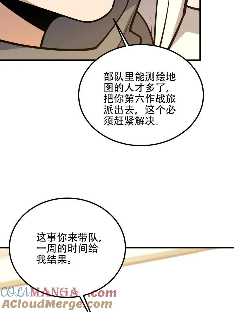 第一序列 第561话 560 西王母 第13页