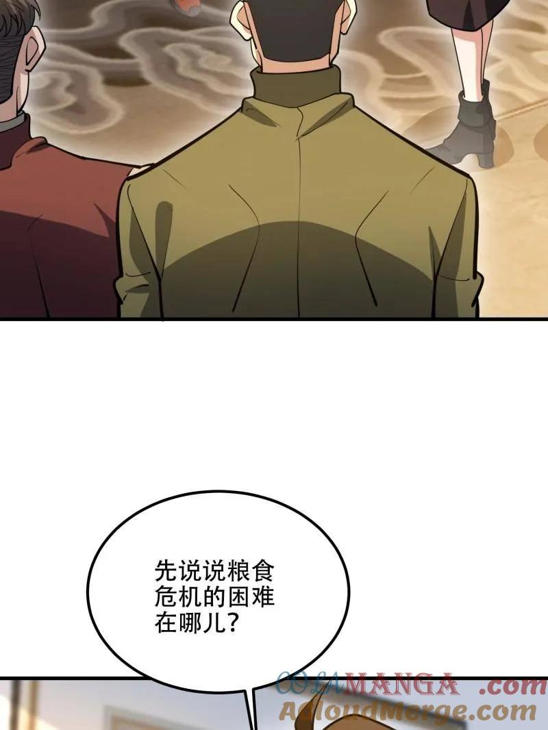 第一序列 第561话 560 西王母 第5页